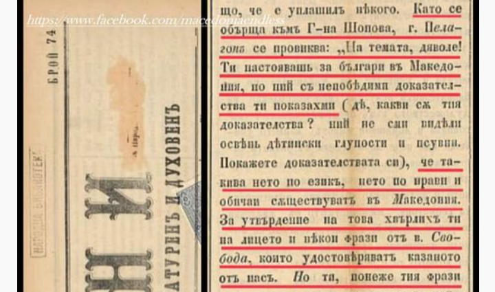 „БУГАРИ ВО МАКЕДОНИЈА НЕ ПОСТОЈАТ НИTУ ПО ЈАЗИК, НИ ПО НАРАВ И ОБИЧАИ!“ – 1892 г. (Фото)