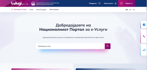 Националниот портал за електронски услуги uslugi.gov.mk повторно е во функција