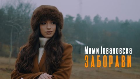 Мими Јовановска: „Поради несреќата во Кочани и во чест на Сара Пројковска не сакав да ја објавам баладата – „Заборави“ (ВИДЕО)