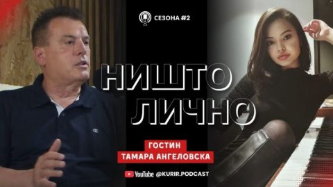Тамара Ангеловска во „Ништо лично“