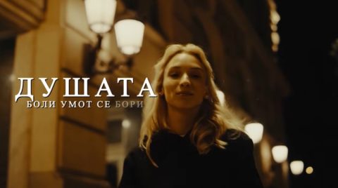„Чекор” на Darkoff: Музичко парче кое носи низа емоции