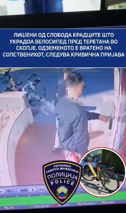 Фатени двајцата ајвани крадци на велосипед од Аеродором