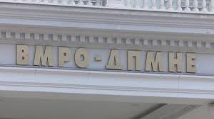 ВМРО-ДПМНЕ: Вистината ве боли, денес родот завршува на пазар, не на буниште